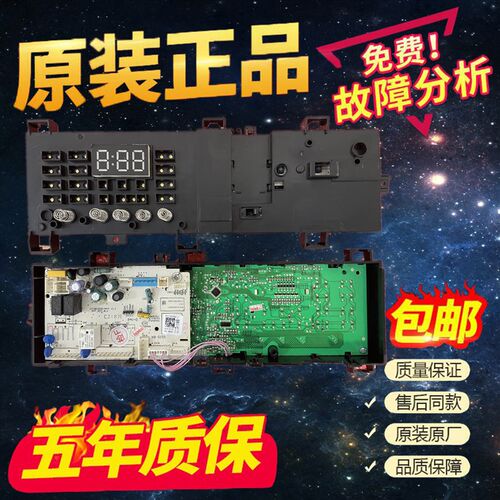 17138100015465 MG90N31DS滚筒洗衣机主机板主板电路板控制板