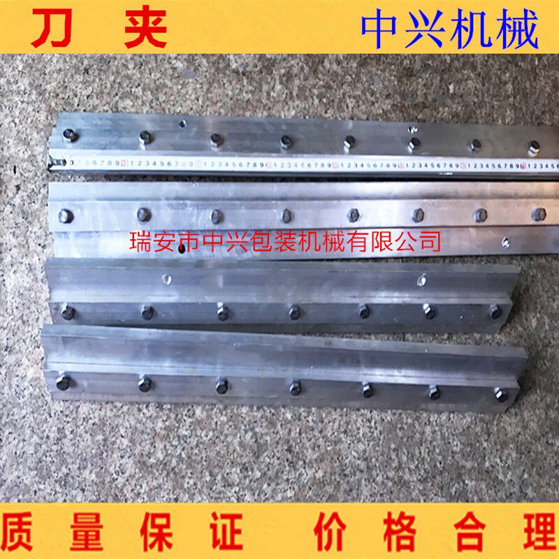 厂家供应凹版印刷机配件夹板刮墨刀铝夹板彩印机油墨刮刀刀架