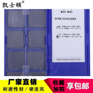 株洲涂层数控刀片 SPKN1504EDSKR YBC301 YBM251 YBG302 202铣刀