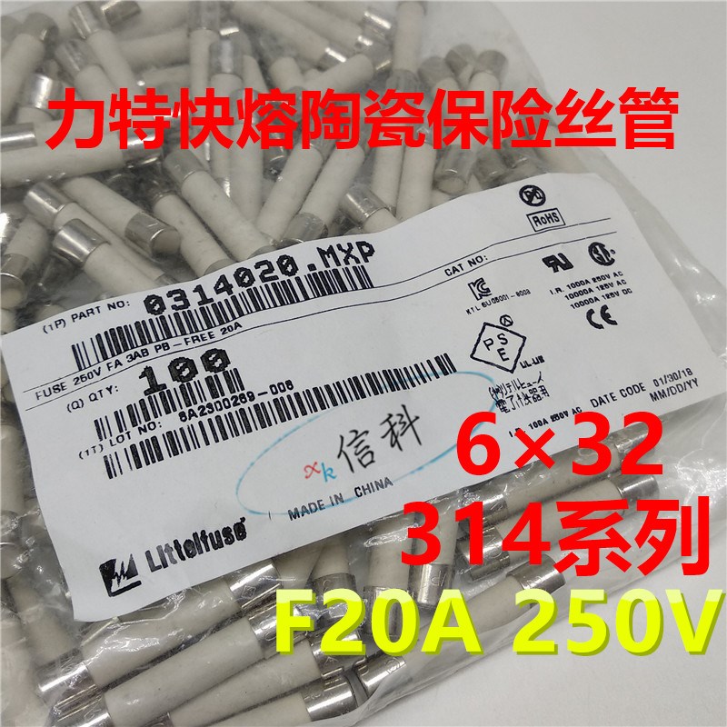 0314020.mxp力特6*32快熔陶瓷保险丝314 LF.20A/250VP F20A 250V