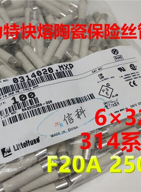 0314020.mxp力特6*32快熔陶瓷保险丝314 LF.20A/250VP F20A 250V