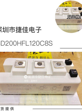 斯达原装GD200HFL120C8S GD150HFL120C2S GD200HFL120C2S 现货