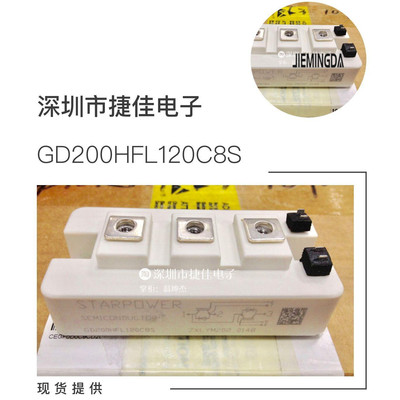 斯达原装GD200HFL120C8S GD150HFL120C2S GD200HFL120C2S 现货