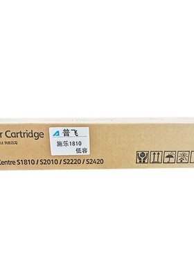 普飞墨粉盒(PFX-1810T)黑色 兼容富士施乐CT202072 CT201911 Docu