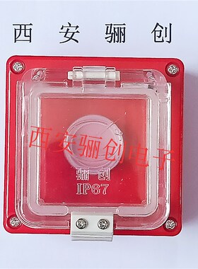 骊创单孔红色防雨事故按钮FJA-1SR11  FJA-1SR20  FJA_1SR 电厂专