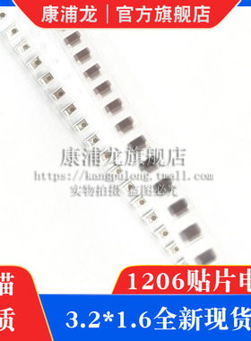 1206贴片电容 820PF 821K 1KV 1000V 2KV 2000V X7R 无极性 3216