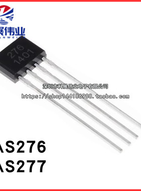 277风扇马达主板霍尔开关277 276 ATS277 风扇霍尔AH277A直插4脚