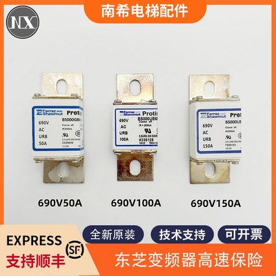 全新电梯变频器高速保险690V50A/690V100A/690V150A适用东芝电梯