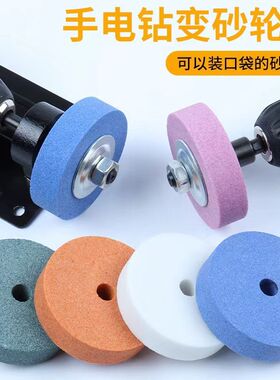 手电钻变砂轮机打磨机转换头磨刀砂轮金属抛光支架砂轮机配件底座