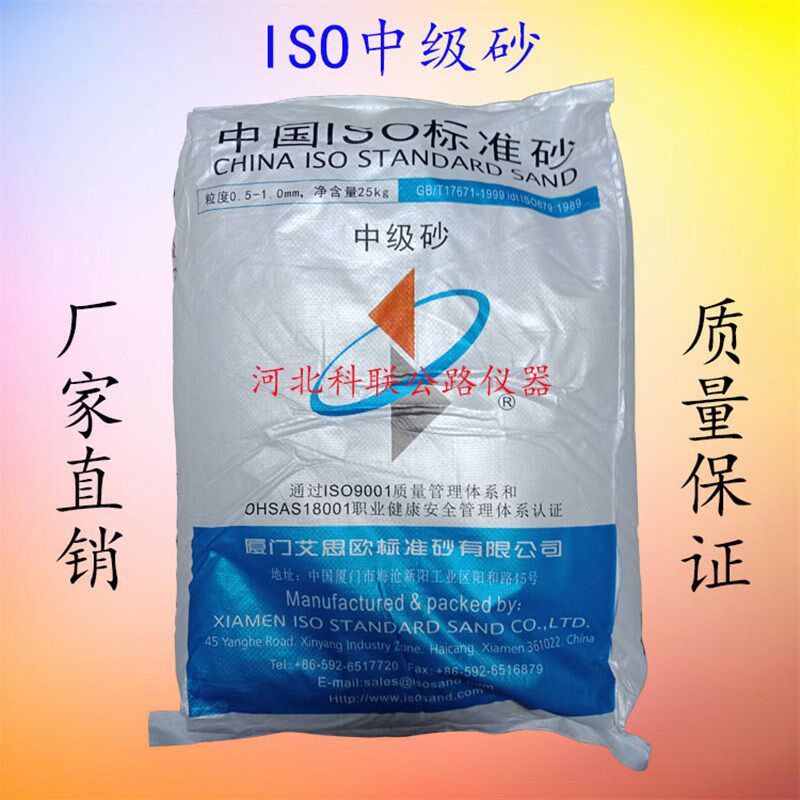 中级砂粒径0.5-1.0/厦门艾思标准砂/粉煤灰专用砂/中级砂
