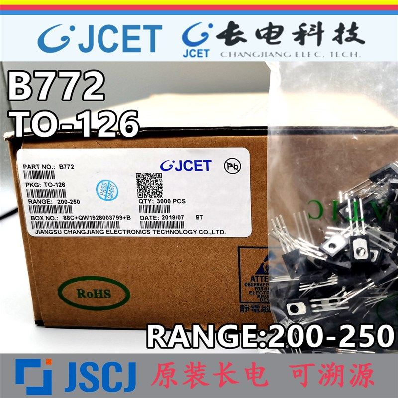 B772 D882 TO-126 3A40V原装长电CJ长晶功放低速开关管功率对管