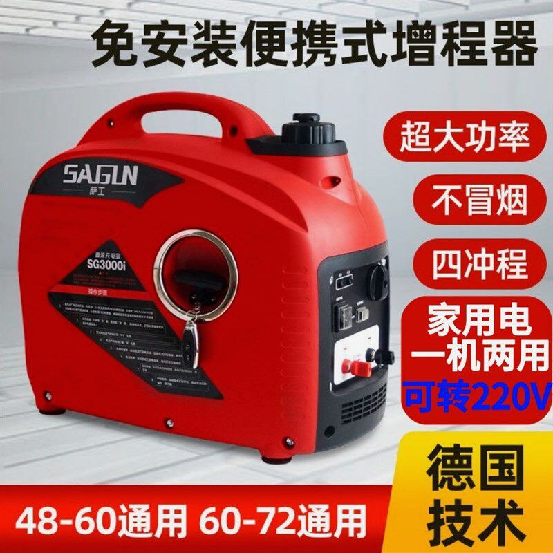 德国进口增程器发电机48v60v72v伏电动两轮三轮四轮车桥车汽油便