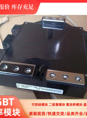 原装CM900DU-24NF CM1200HA-34H CM1400DU-24F CM1000DUC-34NF