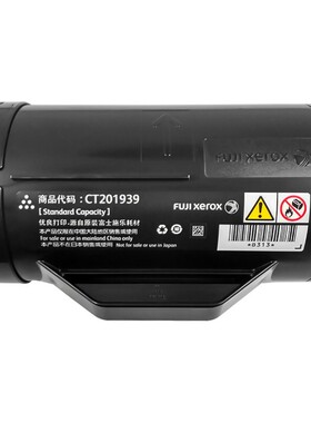 原装施乐墨粉筒CT201939 CT201940 M355df/P355d/P355db/P368d粉