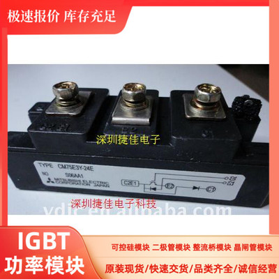 CM75E3Y-24E CM75E3Y-24G CM75E3Y-24H CM75E3U-24H CM75E3Y-12E