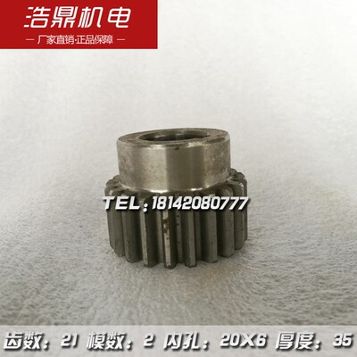 南京机床厂 C336-1 车床配件 102-5-25 齿轮 M2 Z21 φ20×6