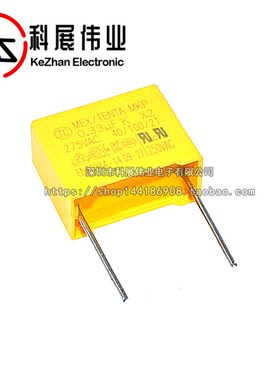 X2安规电容 0.33UF 334K 330NF 275V 脚距15MM (10个)