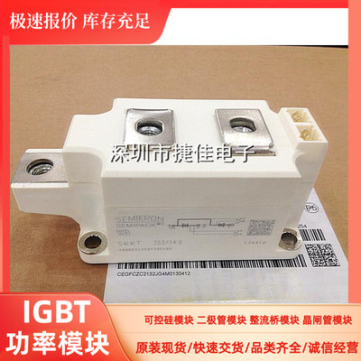 SKKT253/16E SKKT213/16E SKKT273/16E SKKT253/12E SKKT273/18E