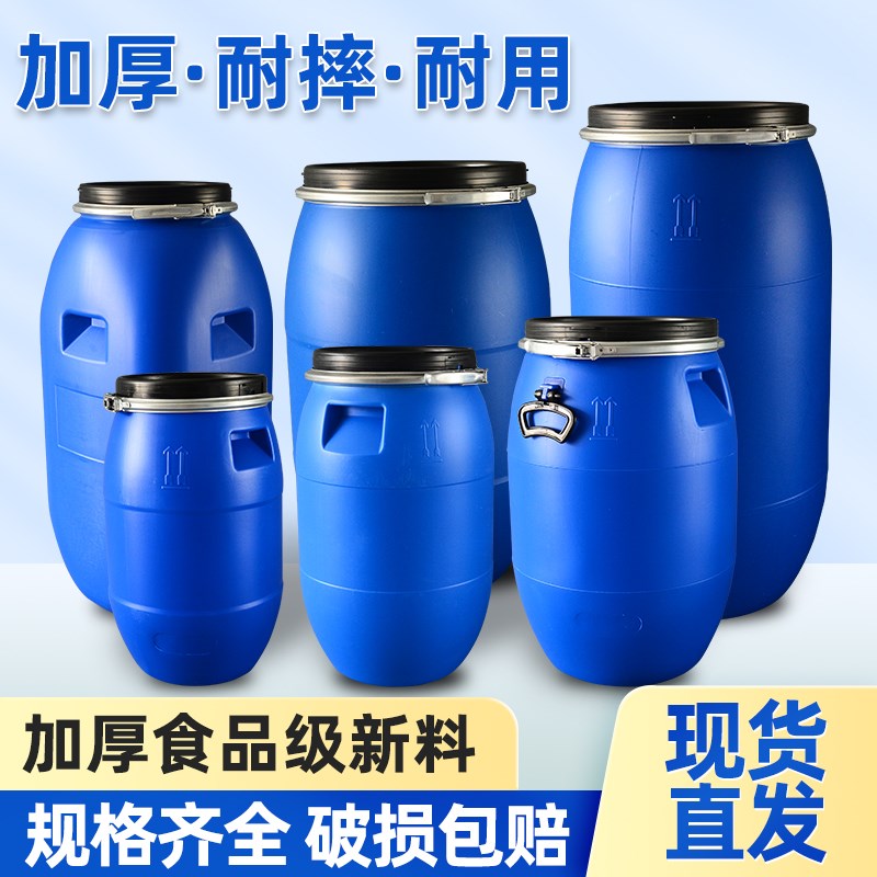 加厚法兰桶食品级密封桶厨余发酵桶塑料桶圆桶旧化工桶酒桶泔水桶