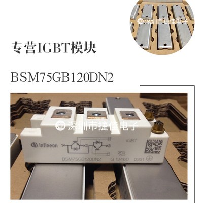 直拍BSM50GP120 BSM100GB120DN2K BSM75GB120DN2 BSM50GB120DN2 B