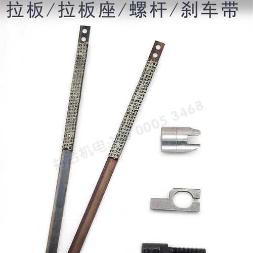 云南/宝鸡机床配件CY6140/6150拉板 拉板座螺杆拉杆 刹车带制动带