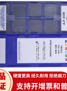 株洲钻石四方刀片 数控机床铣刀片 SPKN1504EDSKR YBG302钢不锈钢