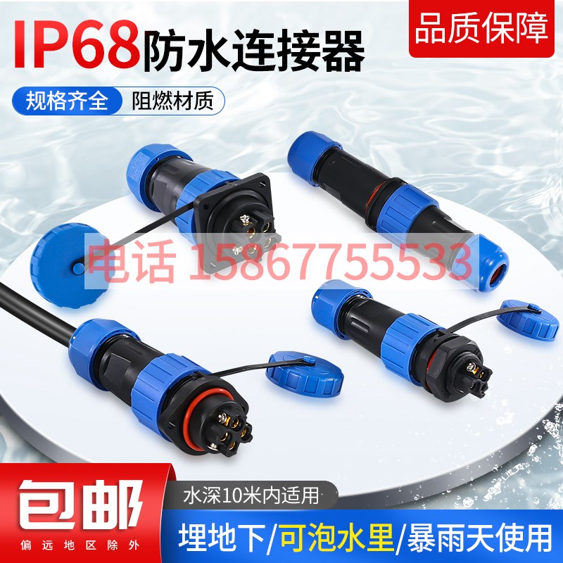 免焊接LD防水航空插头对接法兰四方形2-3-4-5-6-7芯M16M20M连接器