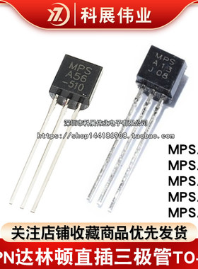 MPSA05/06/13/55/56 A05/A06/A13/A55/A56 NPN达林顿三极管TO-92