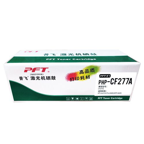 普飞PHP-CF277A硒鼓M405n/M405d/M405dn/M405dw/M305d/M305dn/M42