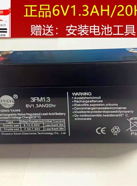 6V1.3AH蓄电池电子秤电池 友声PL1.3-6 6V1.3AH/20HR电瓶照明灯