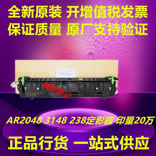 原装夏普AR 2048 2348 3148 2648 SF S201S D N V定影器加热组件