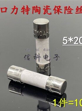 美国力特5X20陶瓷保险丝管T1AH250VP 1.6A 2A 2.5A 3.15A 4A F5A