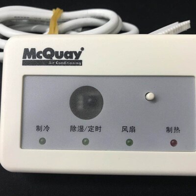 麦克维尔遥控器接收头MC310