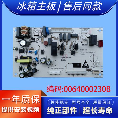 适用海尔冰箱电脑板BCD-216ST/216SD/226SD电源板0064000230B主板