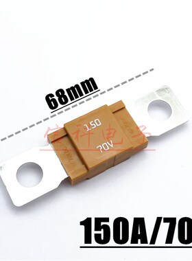 SBFW-K48V日本PEC太平洋精工螺栓固定大号汽车保险丝片150A DC70V