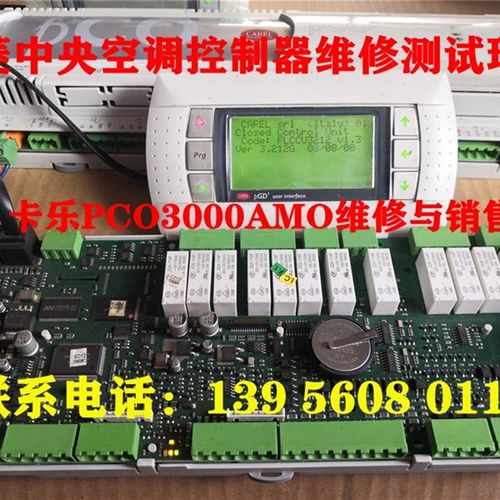 PCO3000AMOASO不通电温湿度不准确PCO3CU00GZ0按开机无反应NOLINK