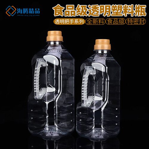 1.5L/2L/3L透明把手食品级PET食用油瓶酒壶山茶核桃油桶橄榄油瓶