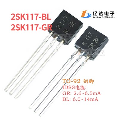 2SK117-BL K117-GR -Y全新原装台产音频信号仪表仪器放大低噪音管