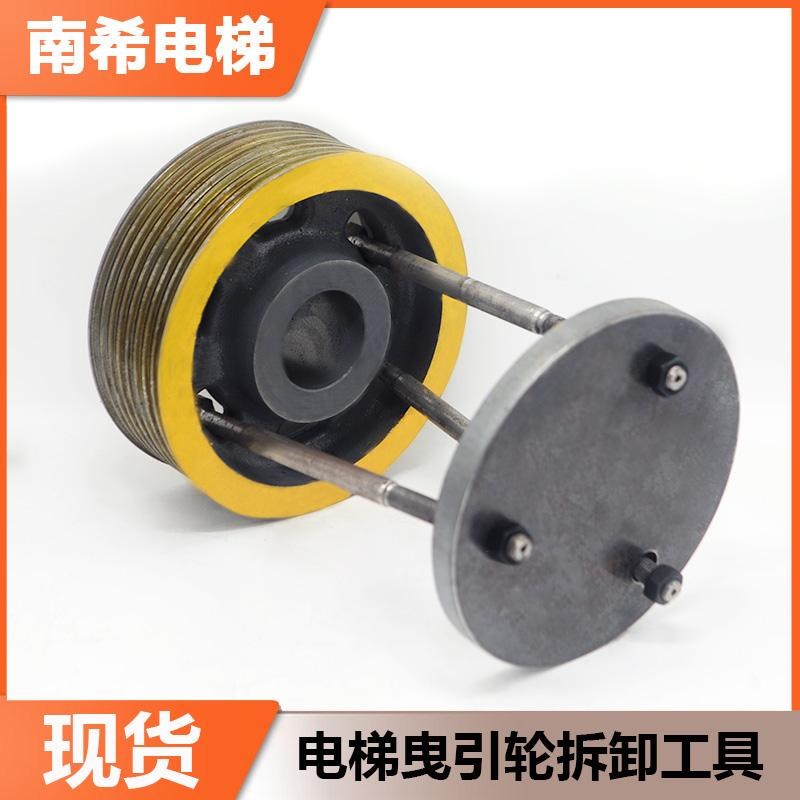 南希电梯曳引轮扒轮工具适用东芝电梯曳引机主机卸轮拆卸工具配件