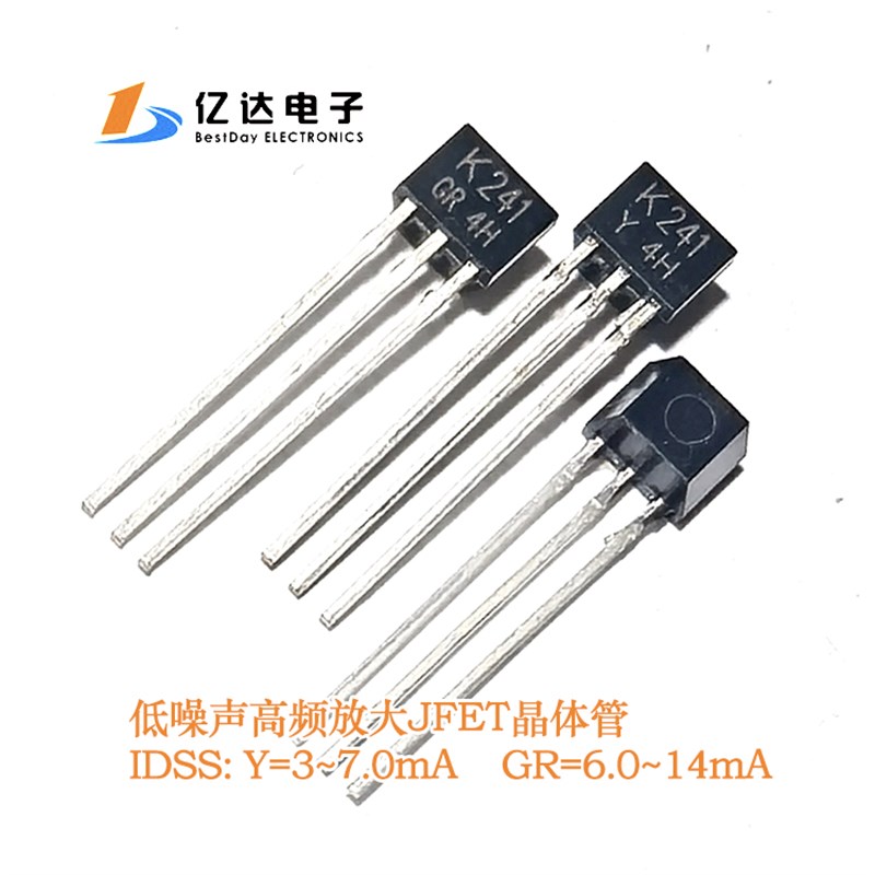 2SK241-Y K241-GR 全新原装 高频信号放大低噪声PNP晶体管 TO-92S