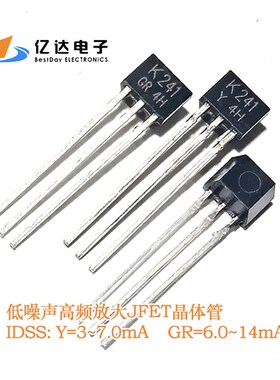 2SK241-Y K241-GR 全新原装 高频信号放大低噪声PNP晶体管 TO-92S