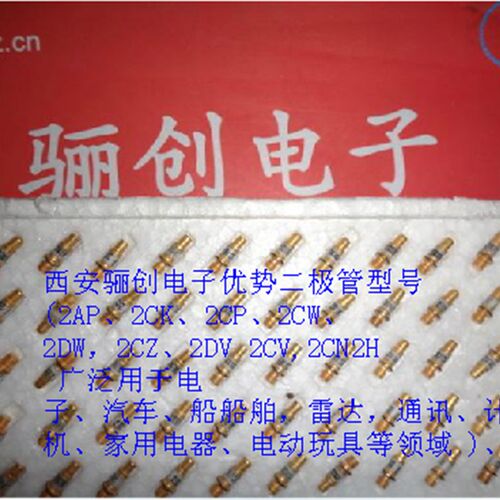 2CV3D 2H13B 2V9 2DV21 2DV18 微波二极管