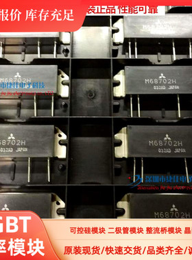 M68702L M68702 M68702H MC1455U MPC17H71现货