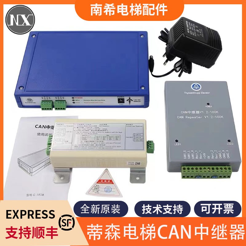 适用蒂森电梯CAN中继器G381蓝色G-1003井道信号放大通讯V1.2-100K