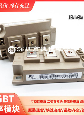 2MBI300HJ-120-50 2MBI200HJ-120-50 2MBI450VH-120-50 焊机模块