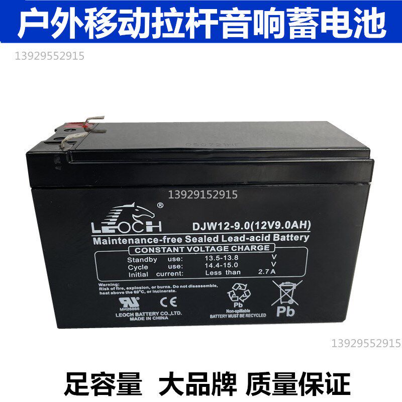 山水MQ105 MQ125户外移动拉杆音响蓄电池免维护 12V音箱电瓶现货