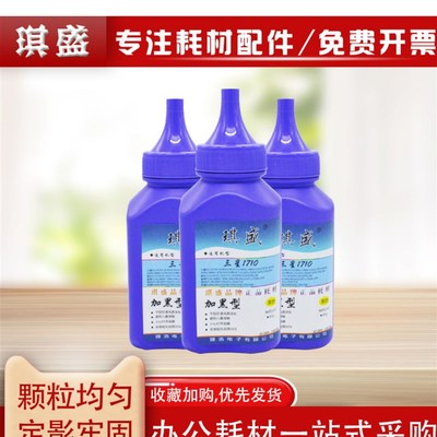 琪盛适用于华讯方舟HM1441 HC4900L 4900S  1440 HC4904 碳粉