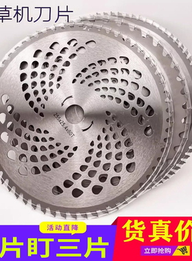 汽油割草机刀片圆形合金40-60-80T齿配件割灌机打草头锯片耐用