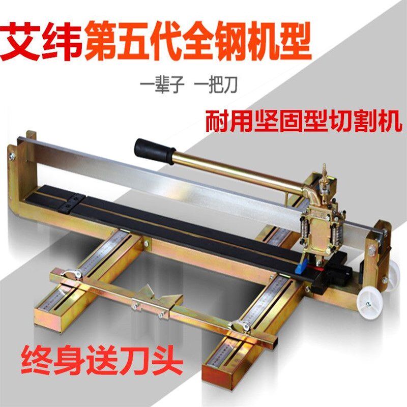 德国进口艾纬坚固型手动瓷砖切割机 瓷砖推刀800 1000 1200激光地