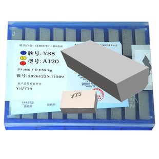 YG8N 凱士頓原粉鎢鋼45度平面合金焊接車刀頭 YS8 YG6X YG3X A120